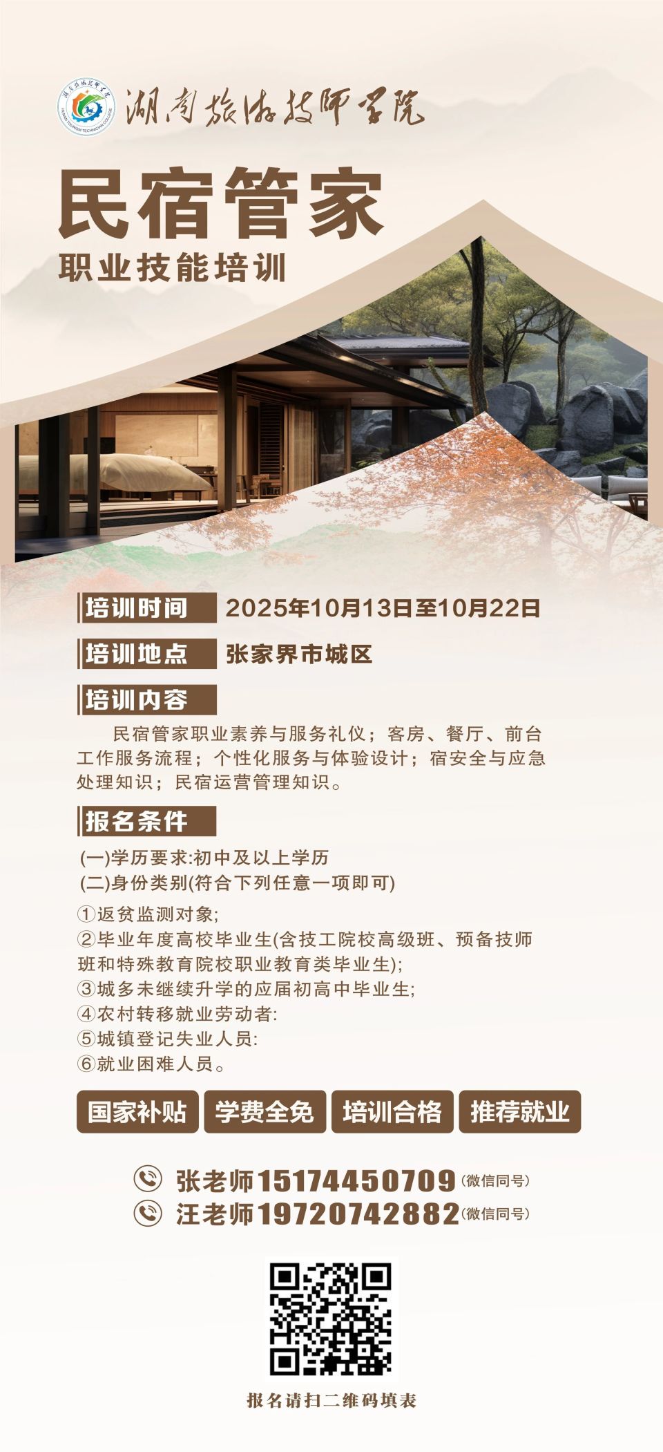 共同举办一